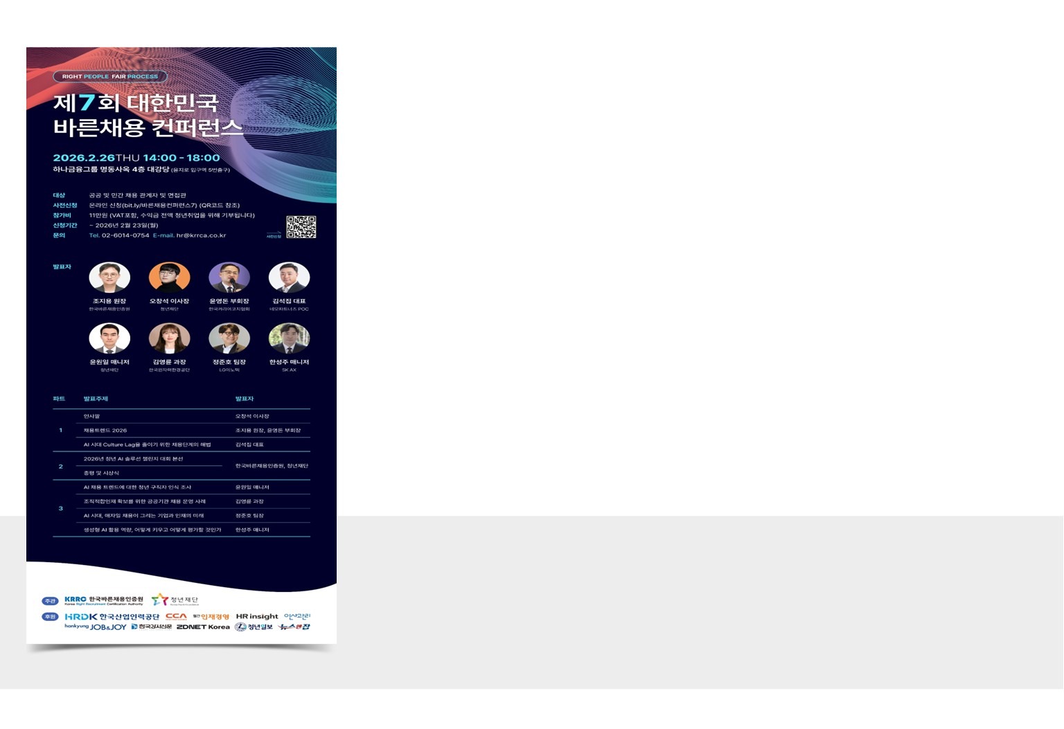 2. 사업소개_기업서비스_4.jpg